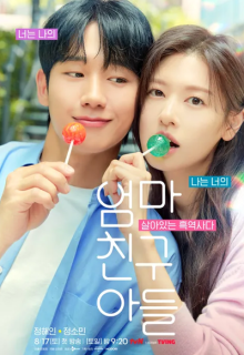 Love Next Door (2024)