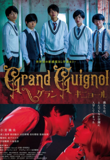 Grand Guignol (2022)