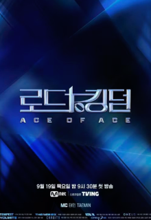 Road to Kingdom: Ace of Ace (2024)