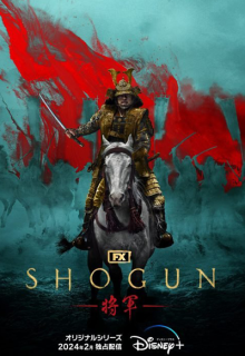 Shogun (2024)